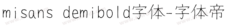 misans demibold字体字体转换
